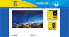 Desktop Screenshot of aju.com.ua